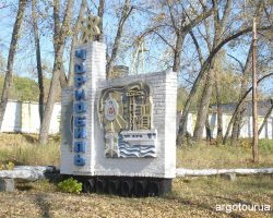 Chernobyl City Landmark