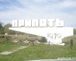 Death Pripyat City landmark