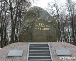 Place of the foundation of Zhytomir on Castle Hill